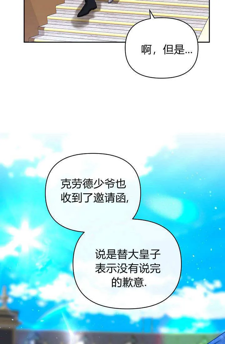 第36话 第30页