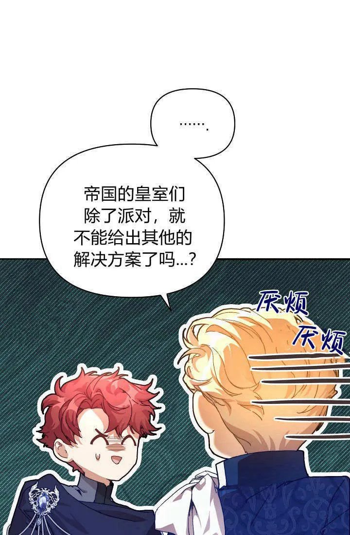 第36话 第32页