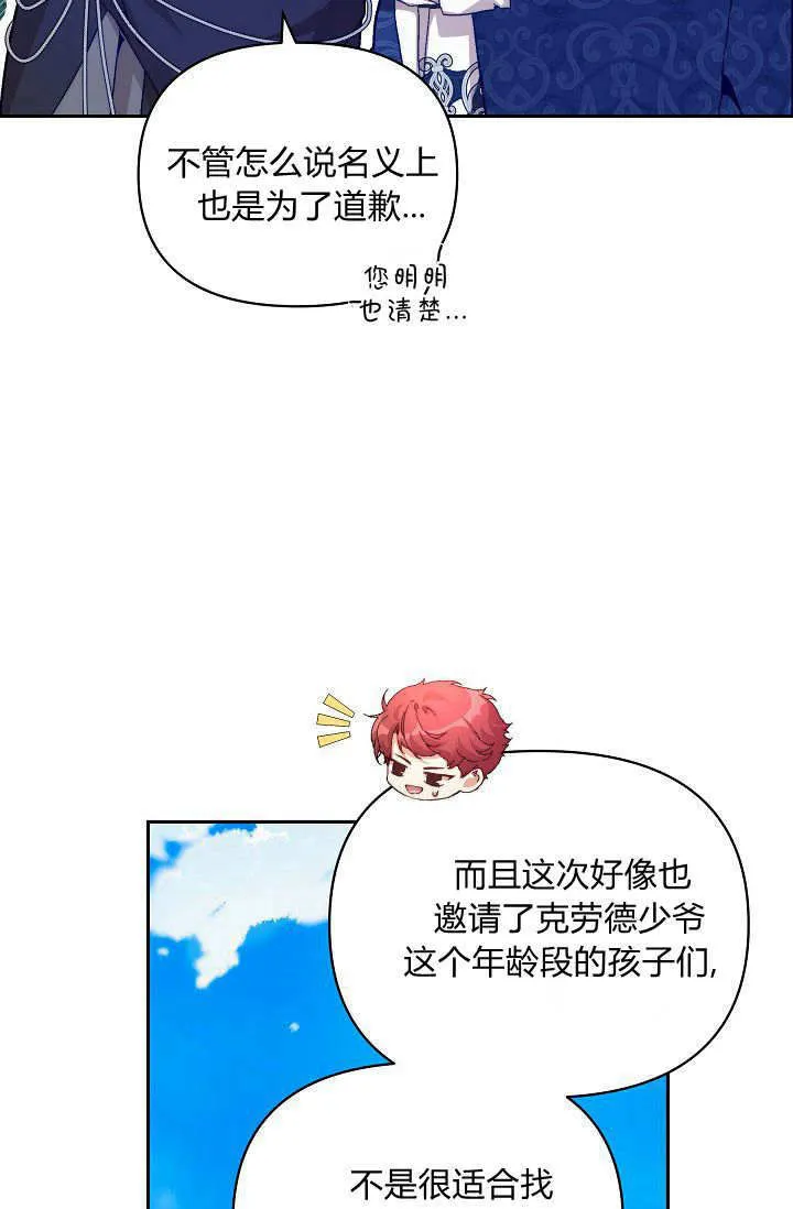 第36话 第33页