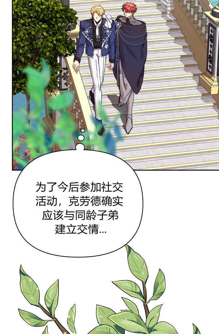第36话 第36页