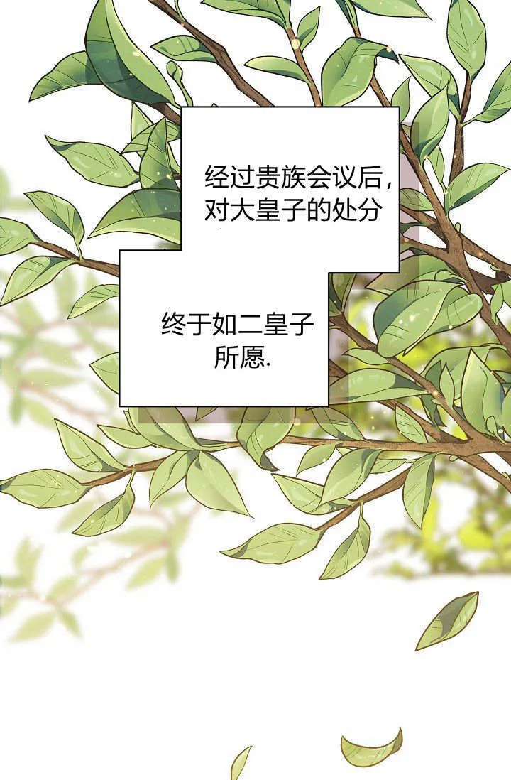 第36话 第37页