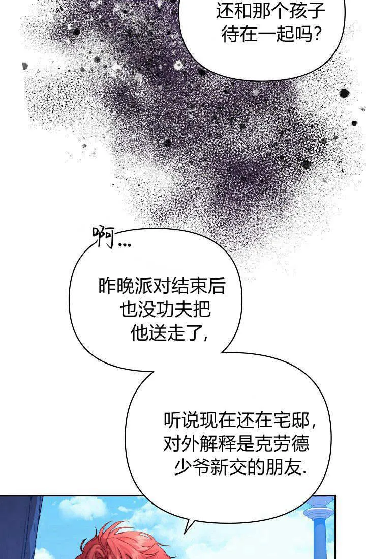 第36话 第45页
