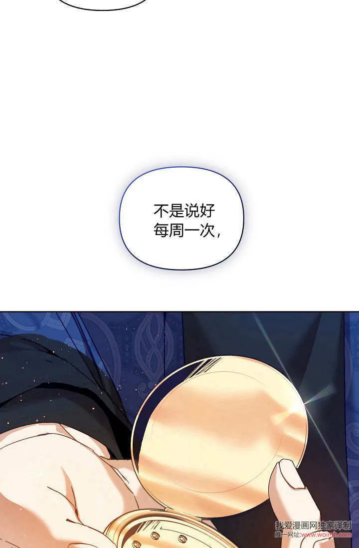 第36话 第51页