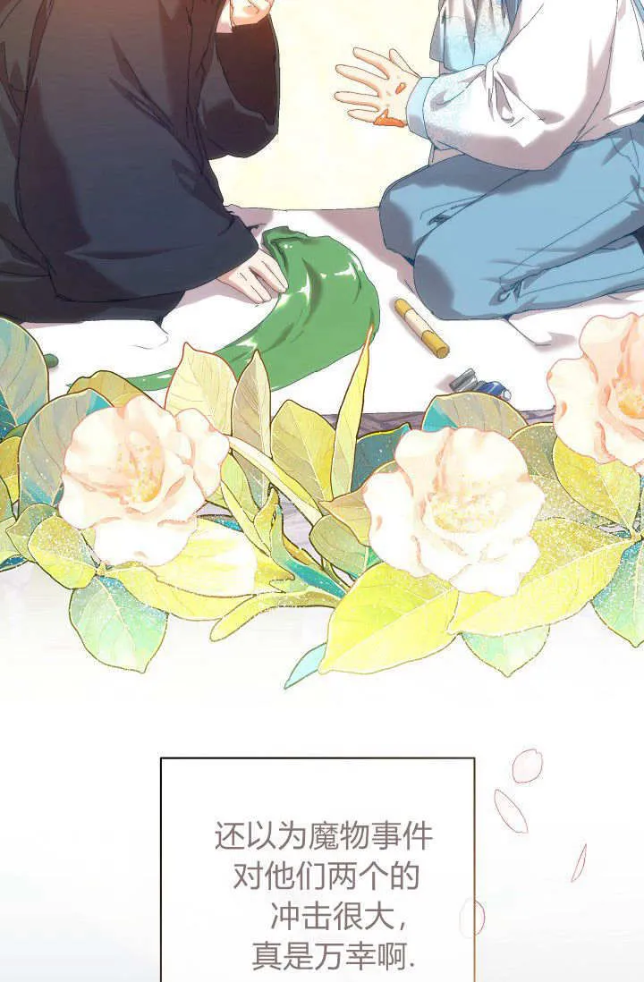 第36话 第66页