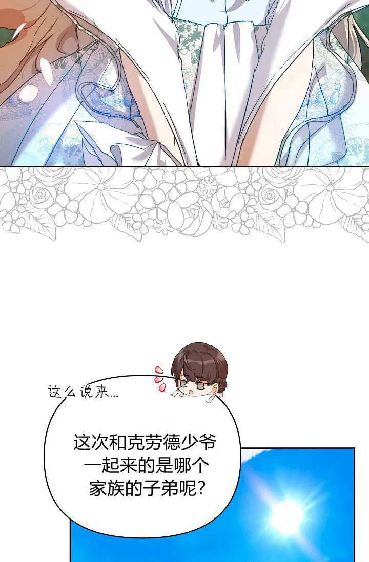 第36话 第68页