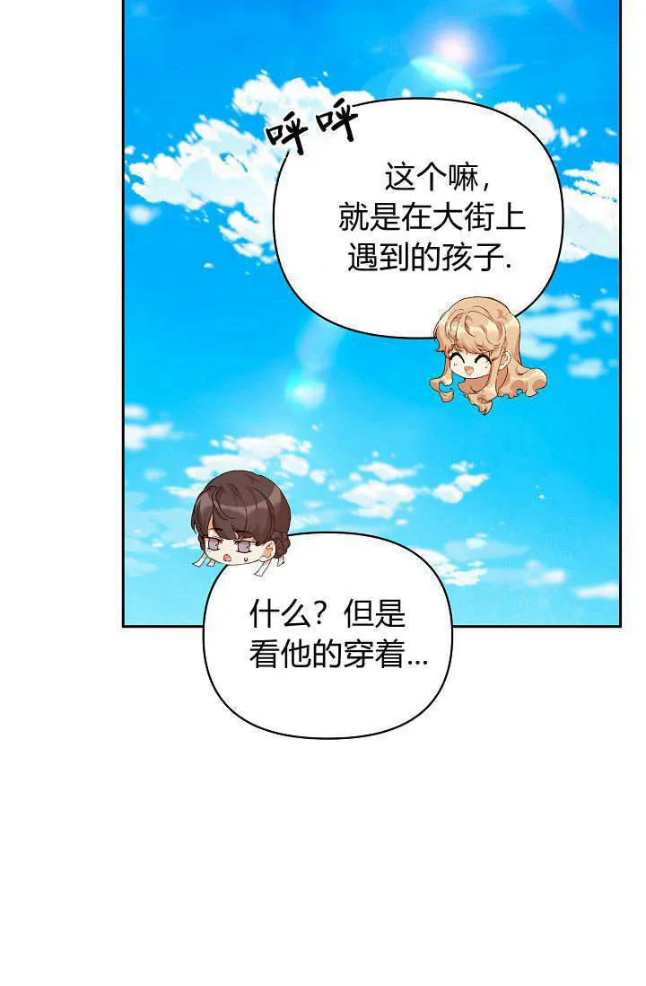第36话 第69页