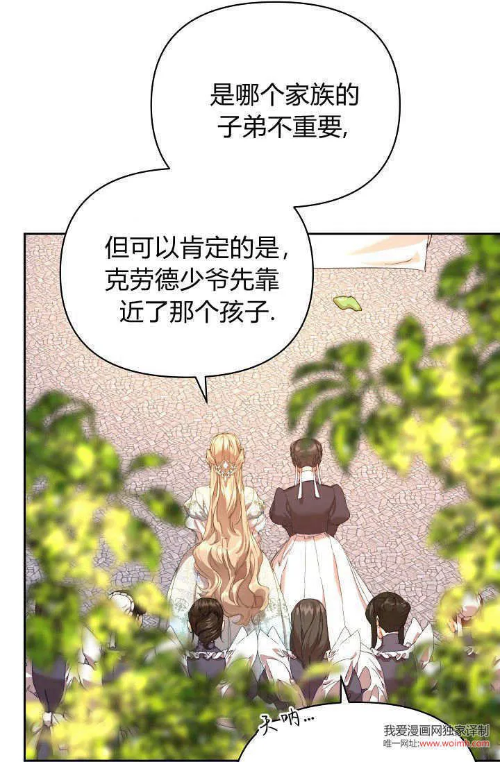 第36话 第70页