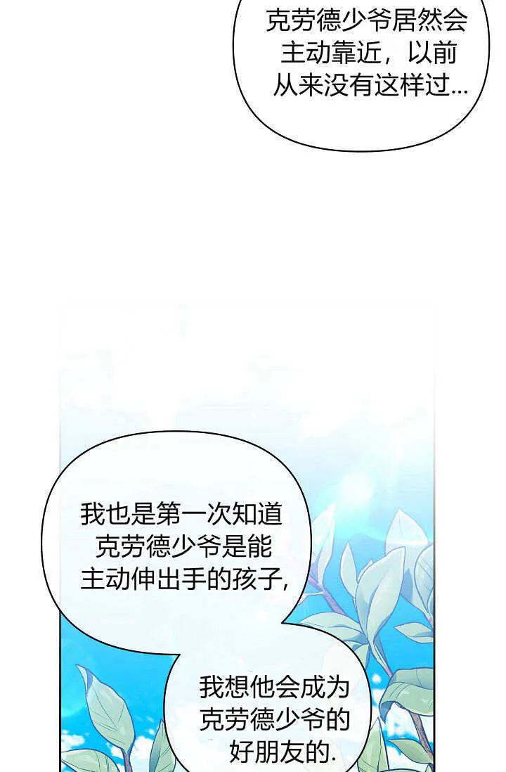 第36话 第71页