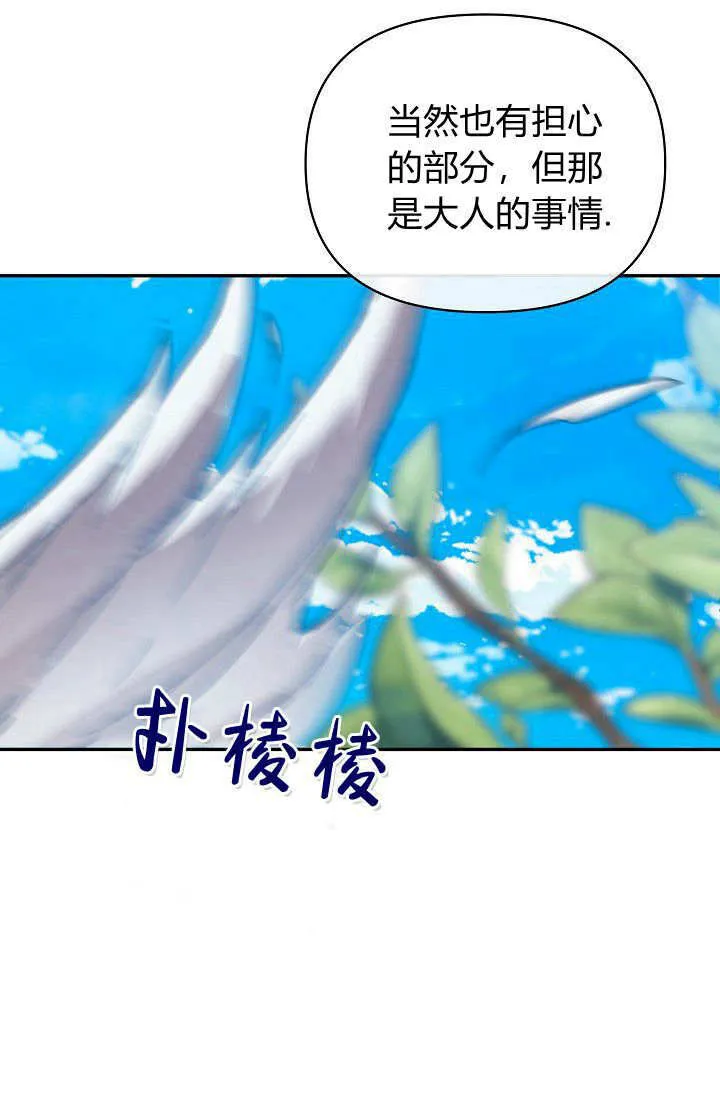 第36话 第73页