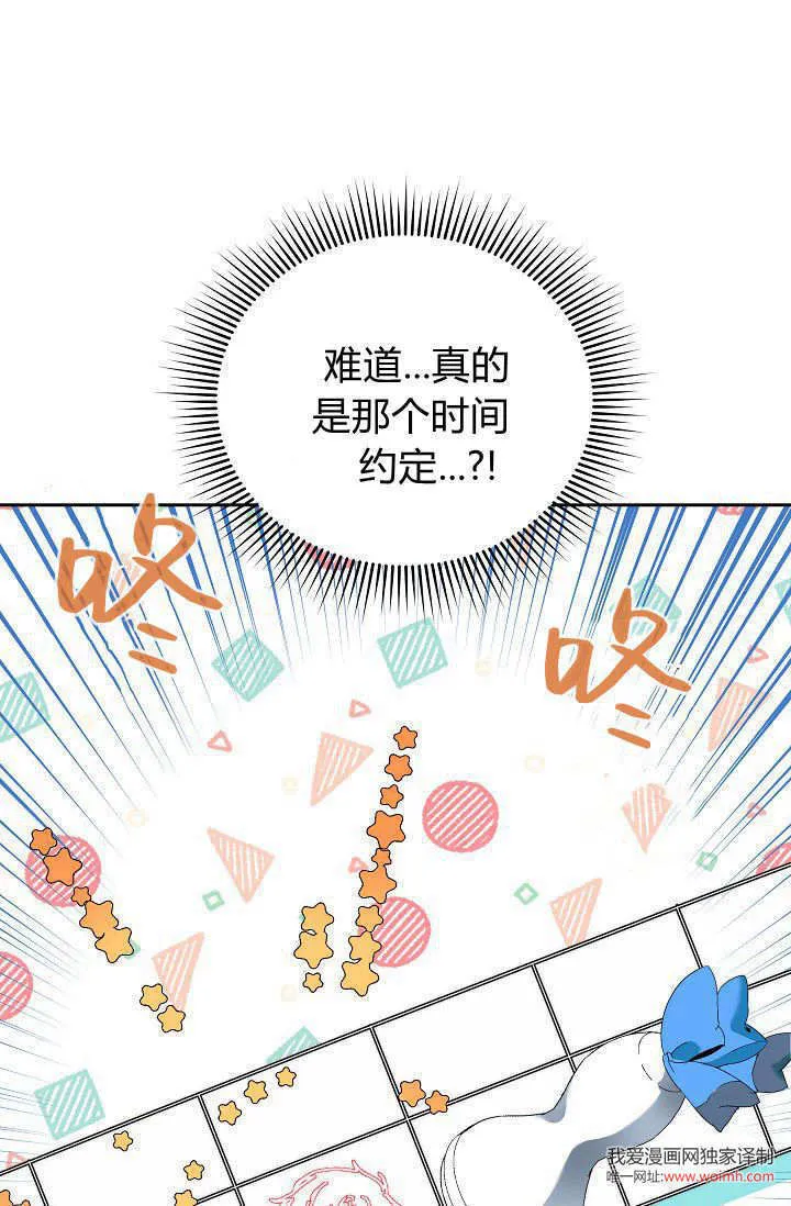 第36话 第82页