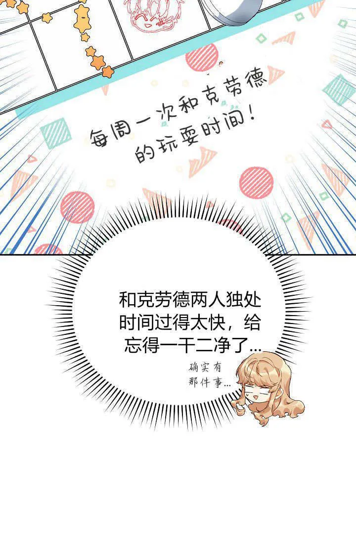 第36话 第83页