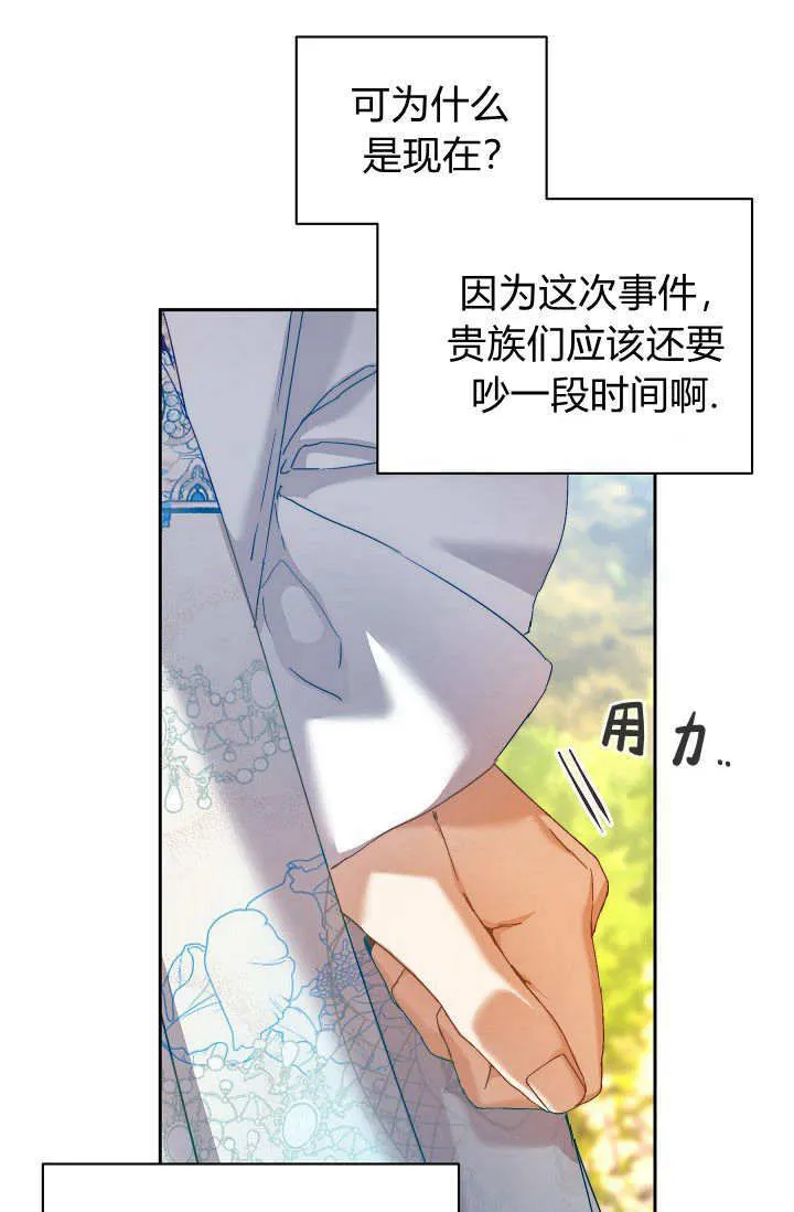 第36话 第84页