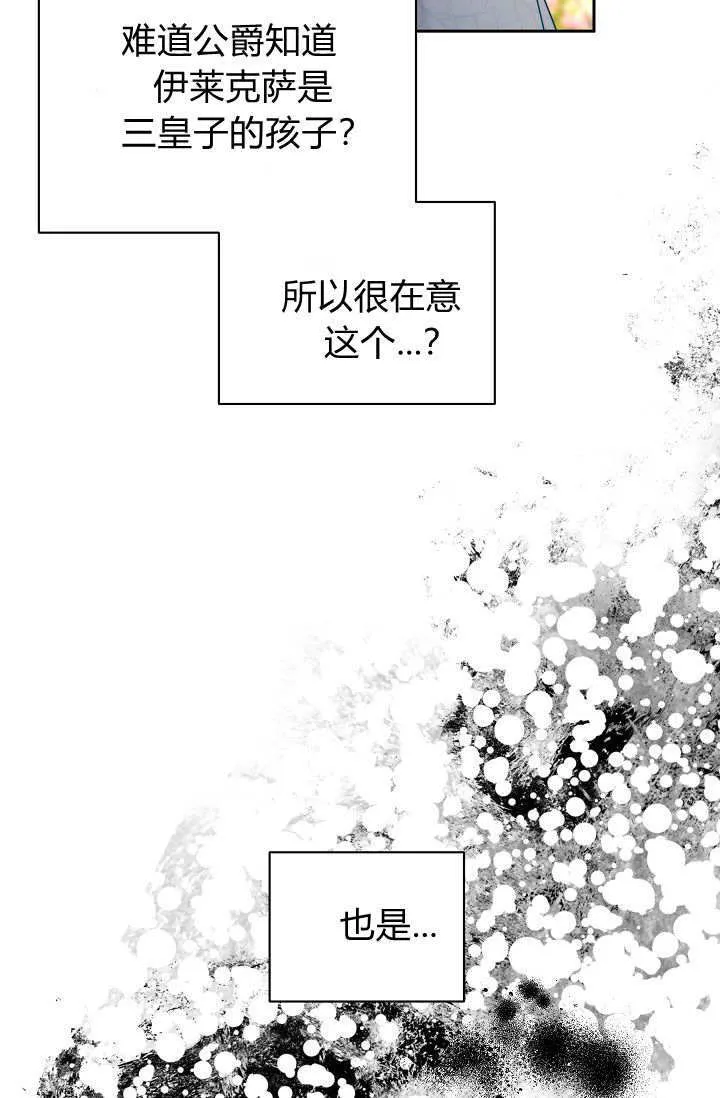 第36话 第85页