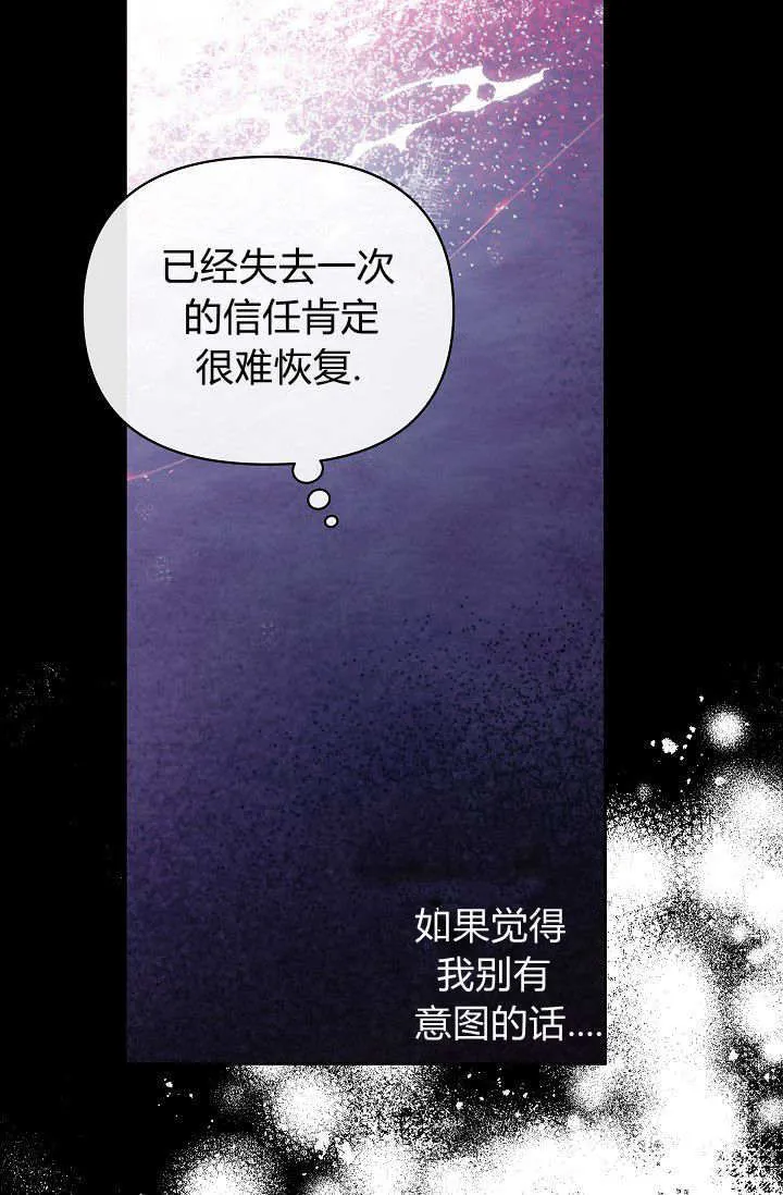 第36话 第88页