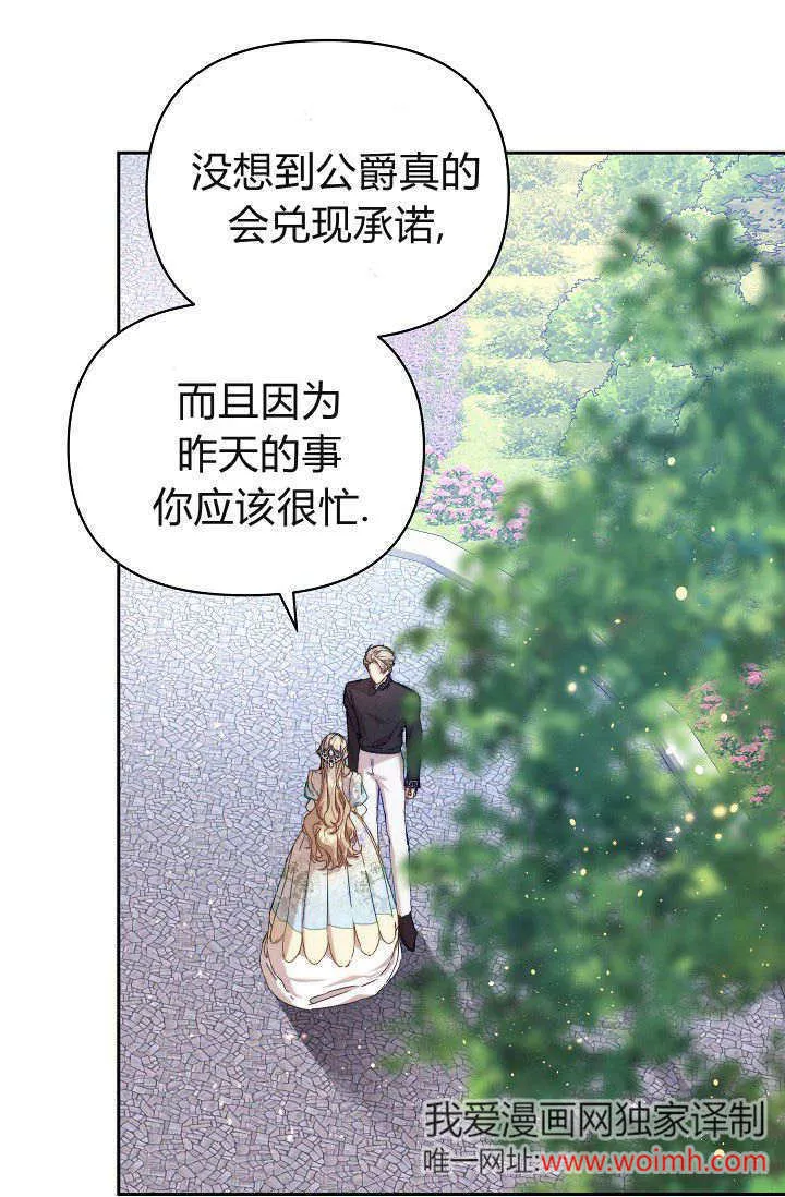 第37话 第3页