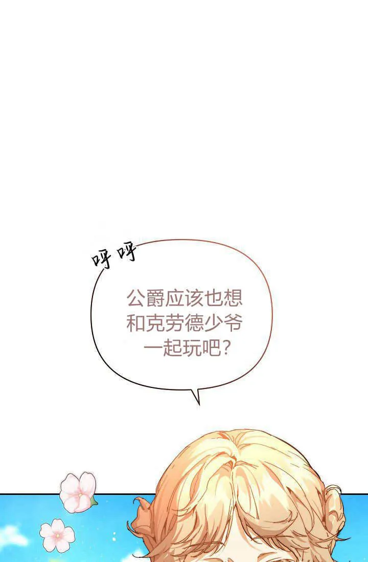第37话 第4页