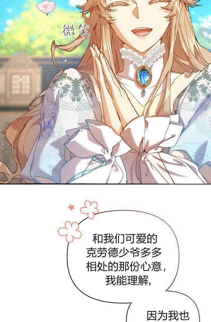 第37话 第5页