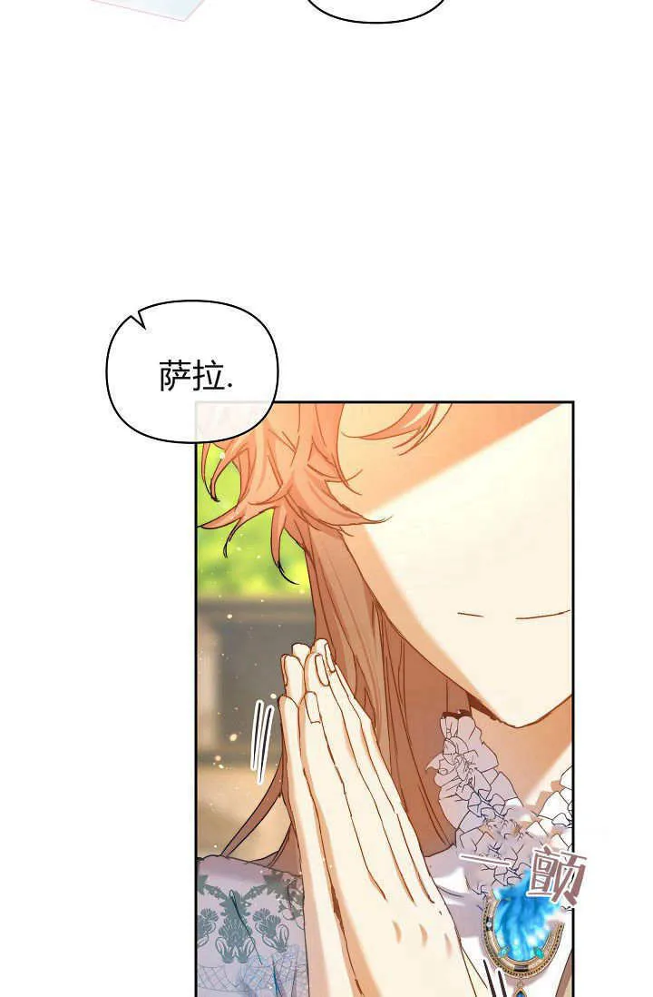第37话 第7页