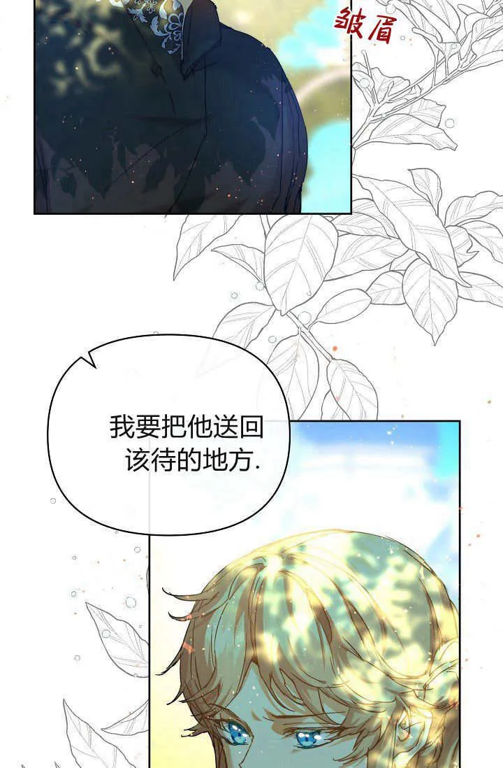 第37话 第19页