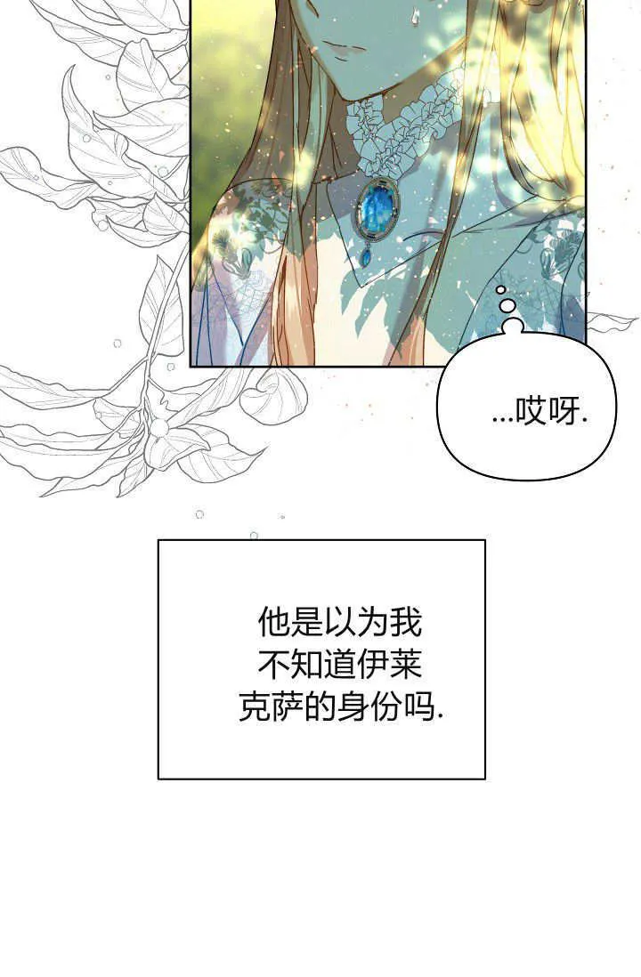 第37话 第20页