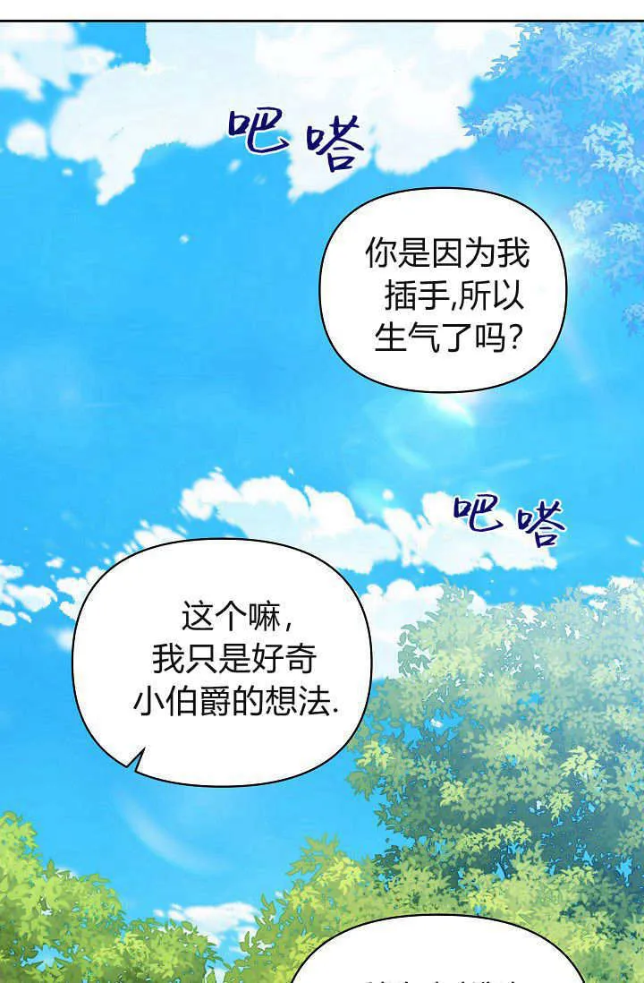 第37话 第48页