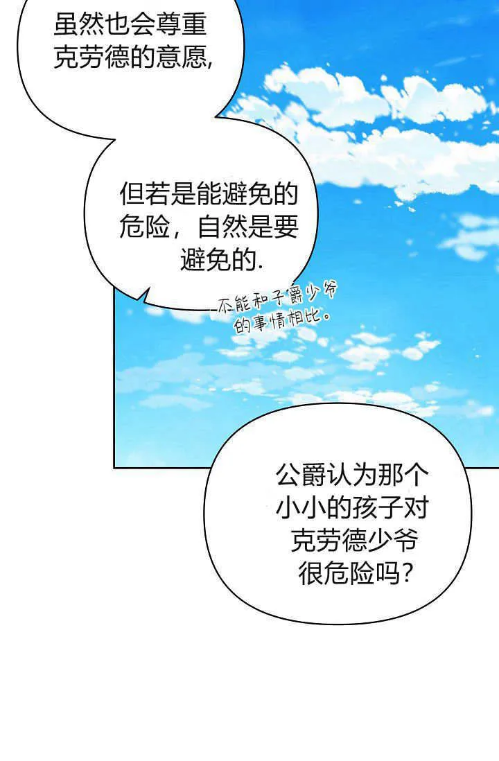第37话 第52页