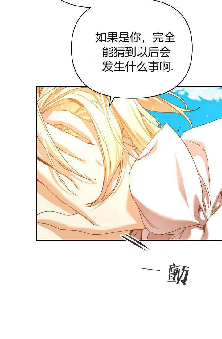 第37话 第60页