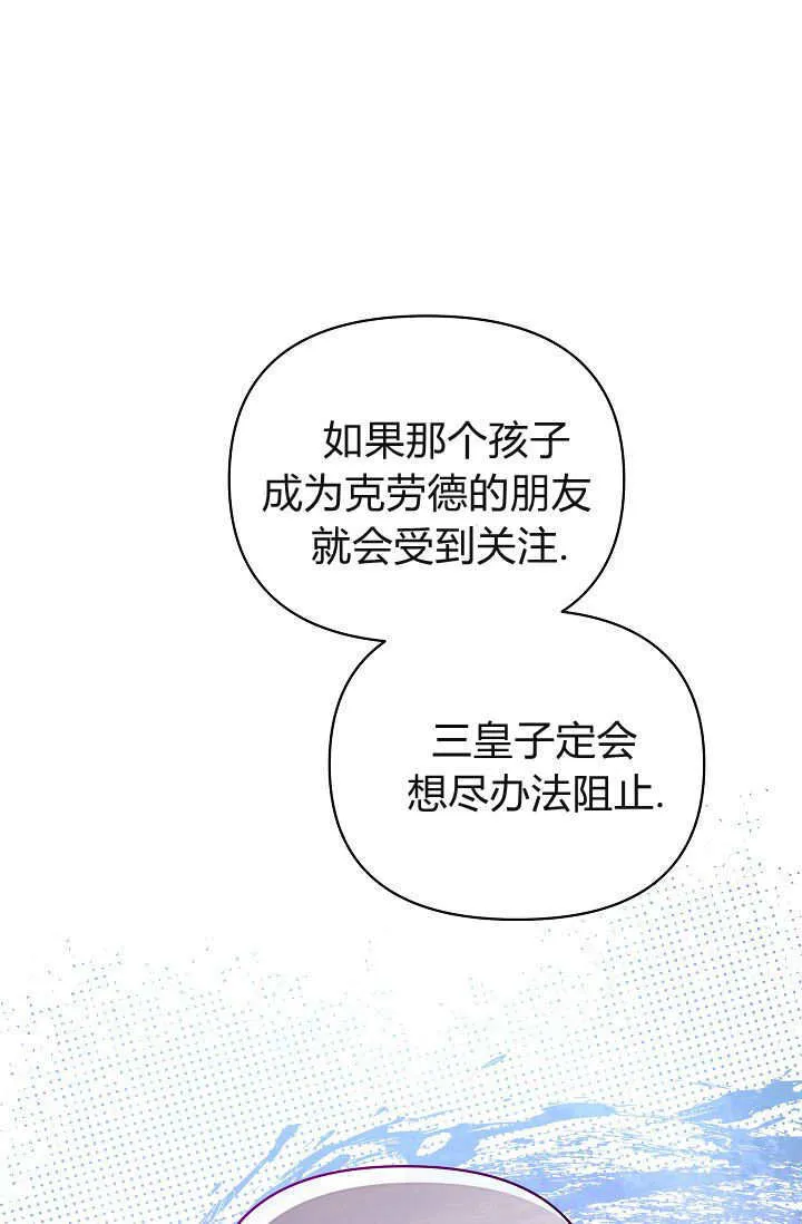 第37话 第61页
