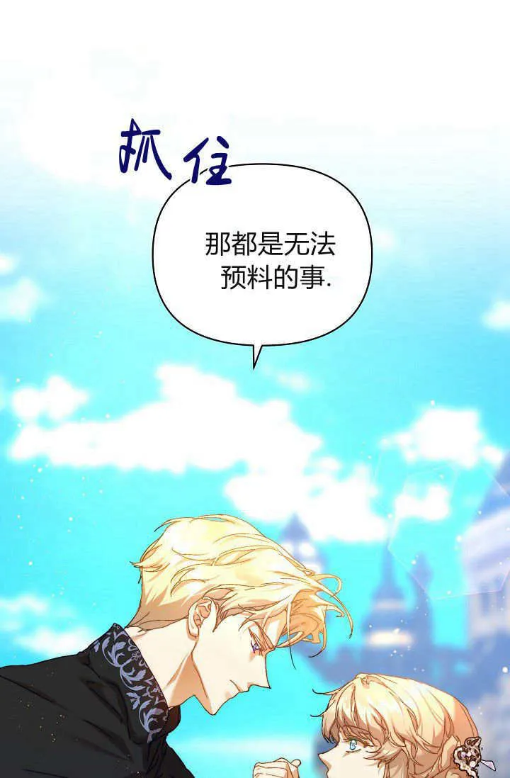 第37话 第67页