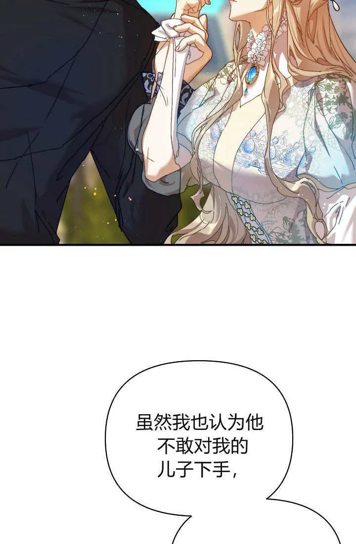 第37话 第68页