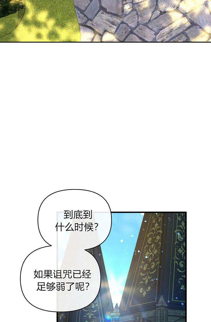 第37话 第76页