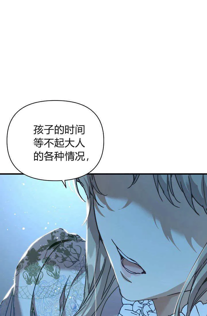 第37话 第78页