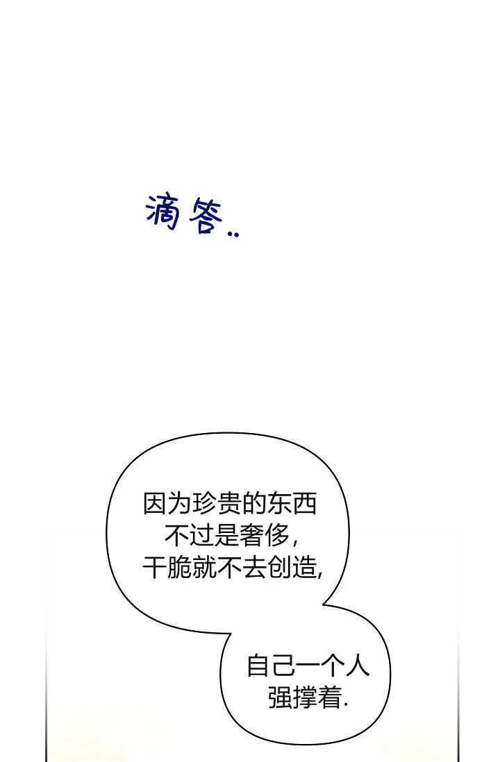 第37话 第108页