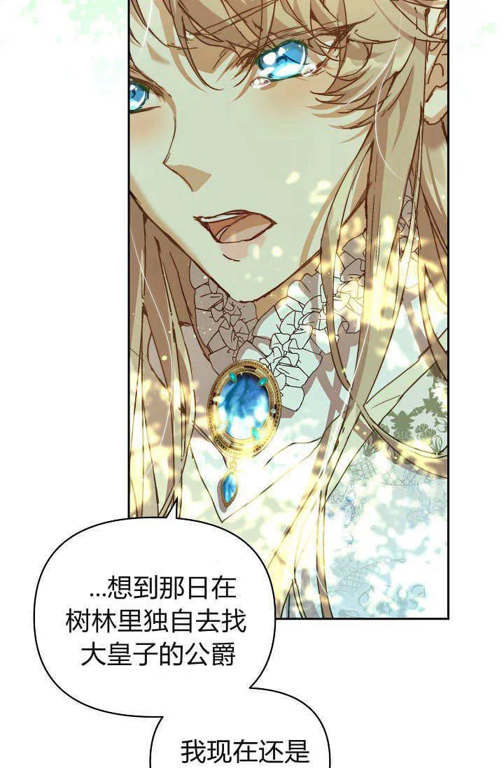 第38话 第6页