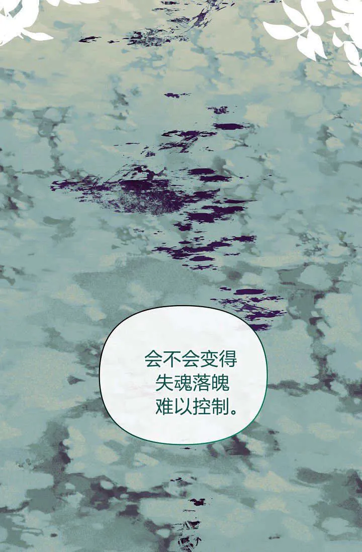 第38话 第8页