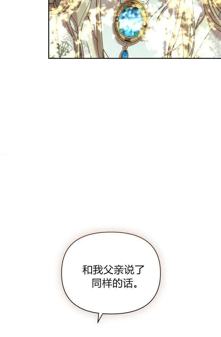 第38话 第20页