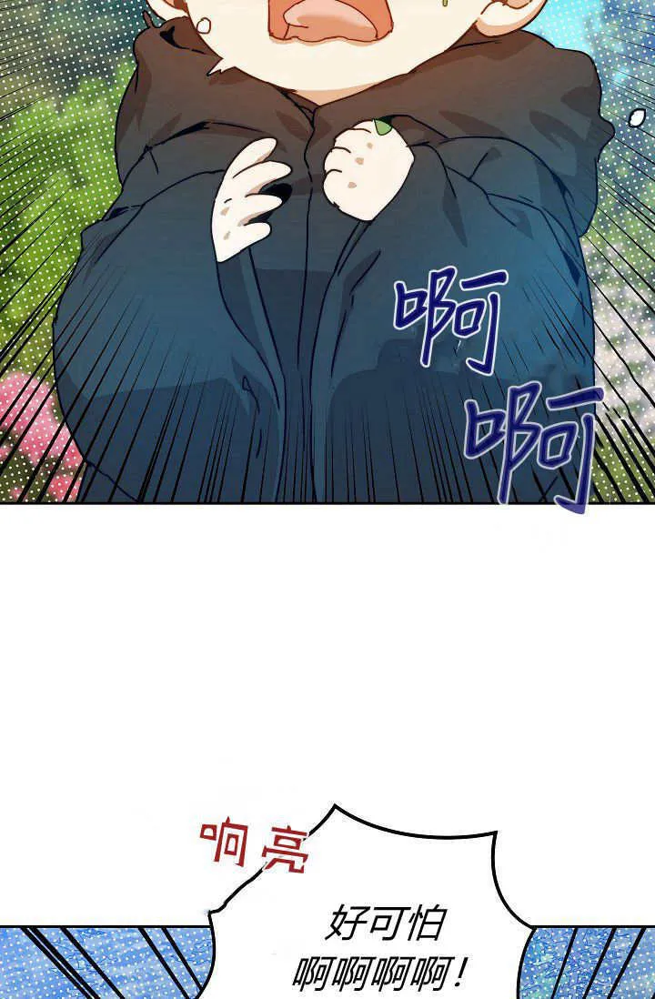 第38话 第31页