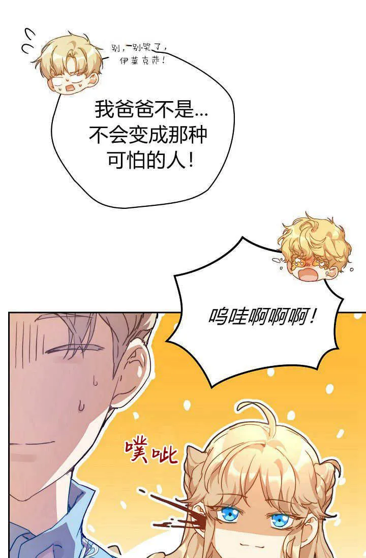 第38话 第33页