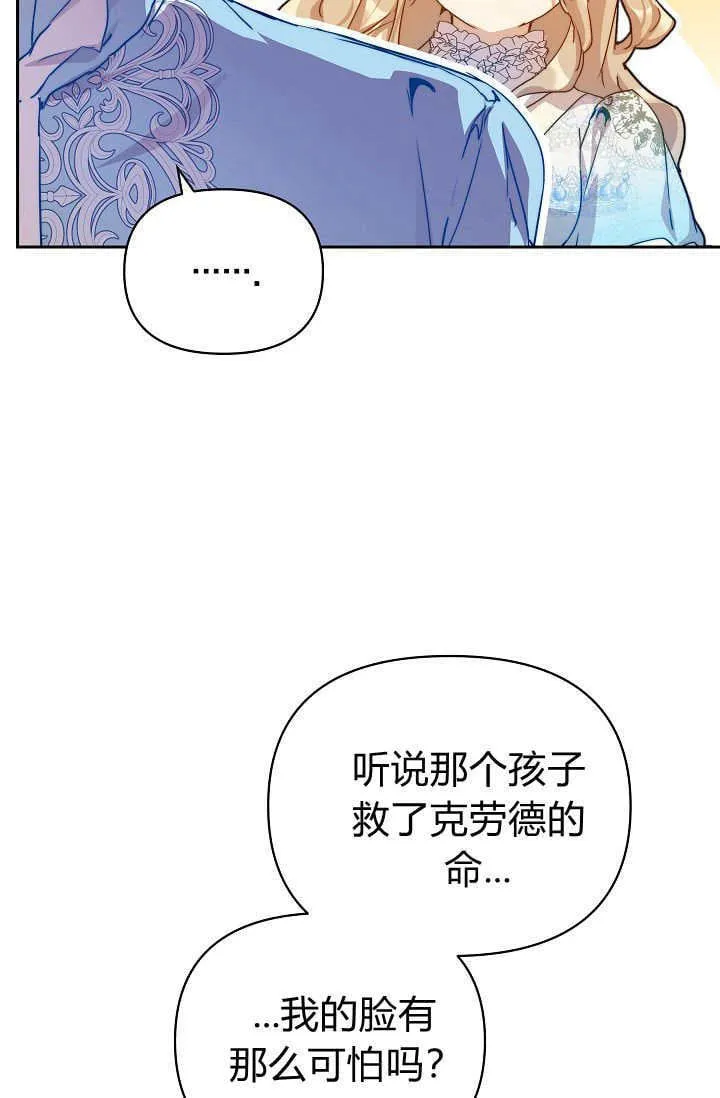 第38话 第34页