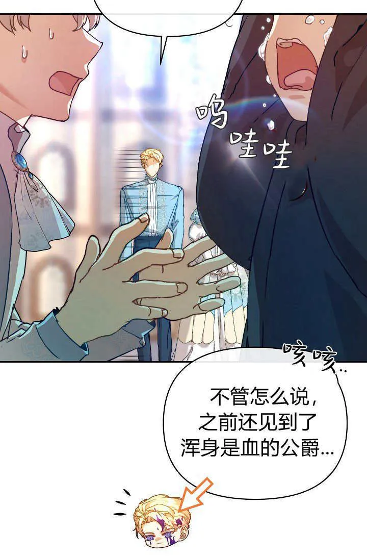 第38话 第35页