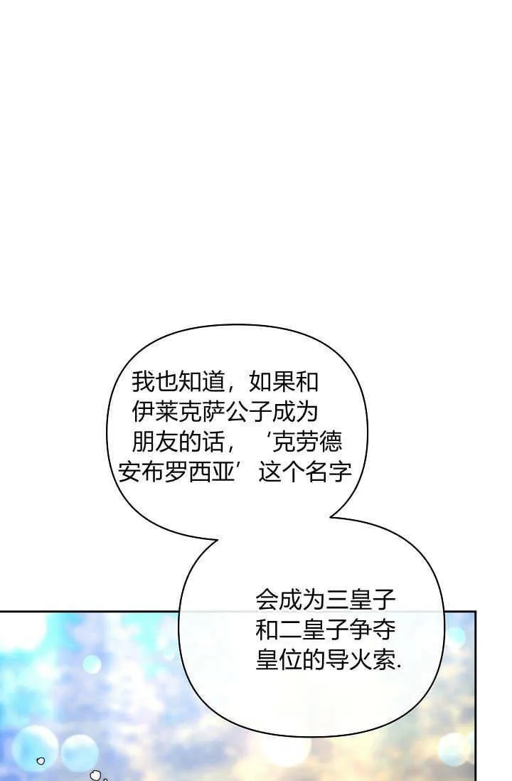 第38话 第36页