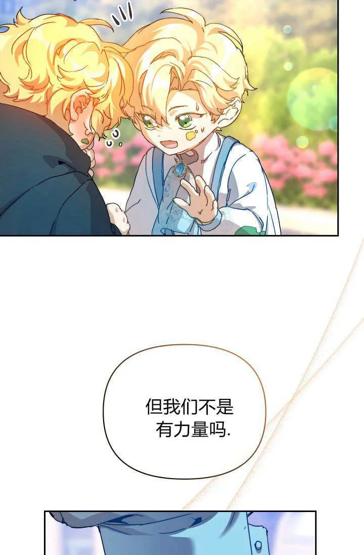 第38话 第37页