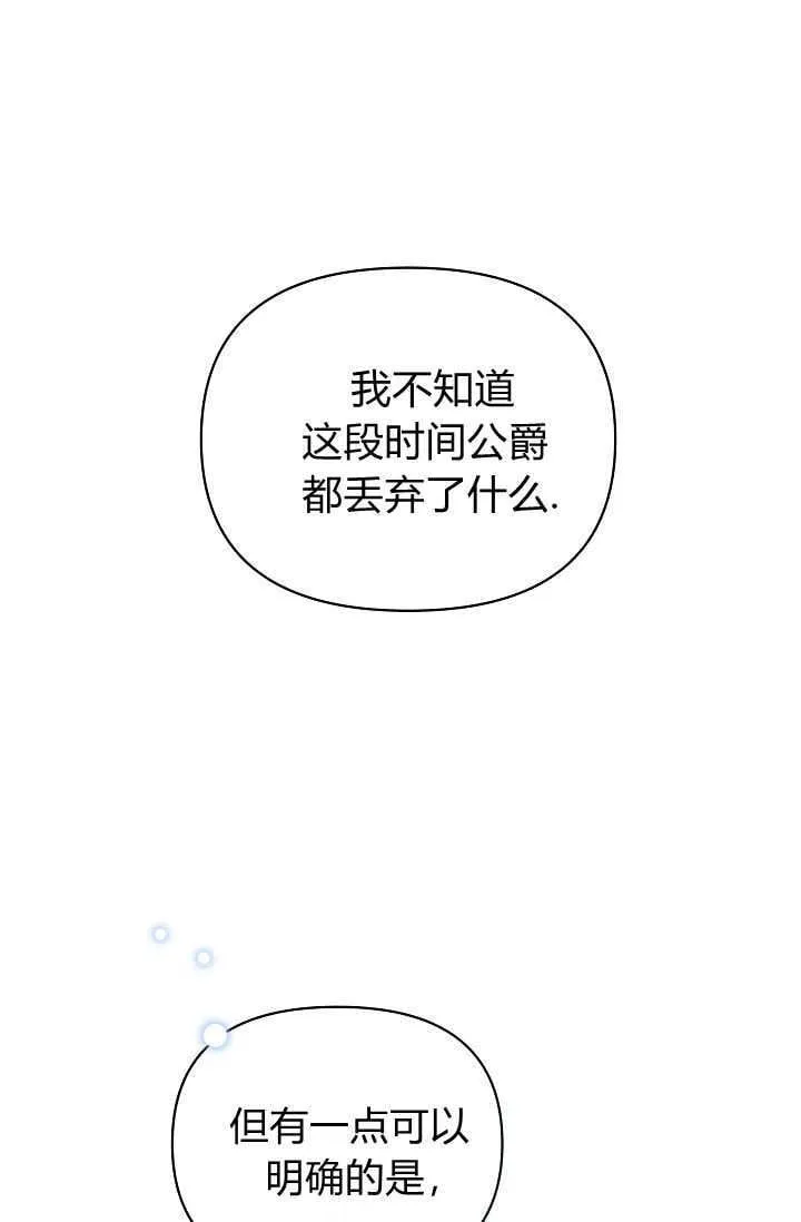 第38话 第39页