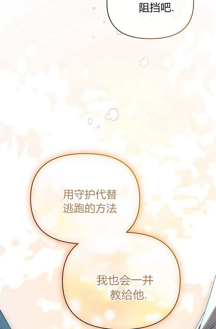 第38话 第45页