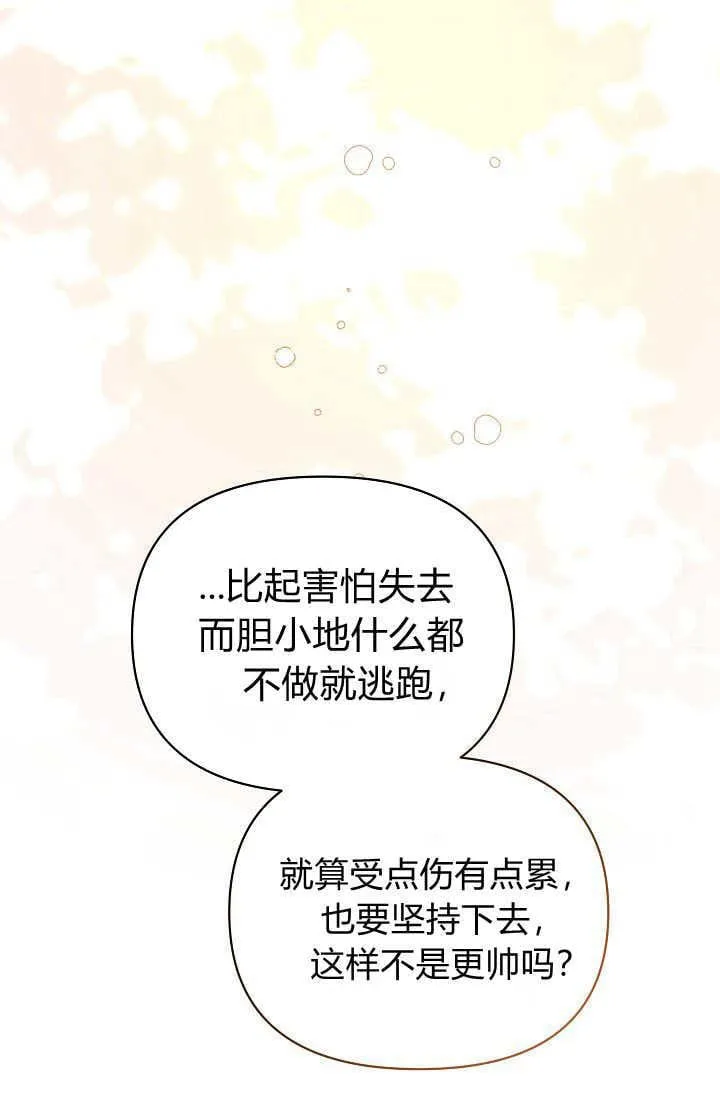 第38话 第47页