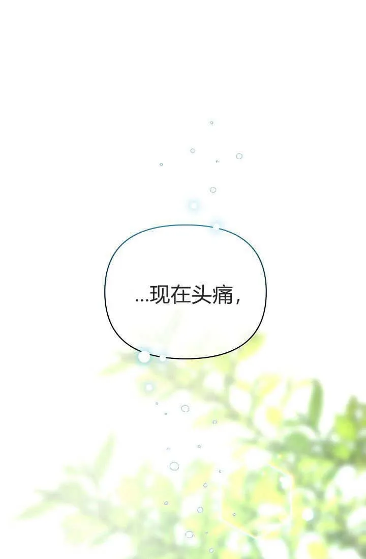 第38话 第68页