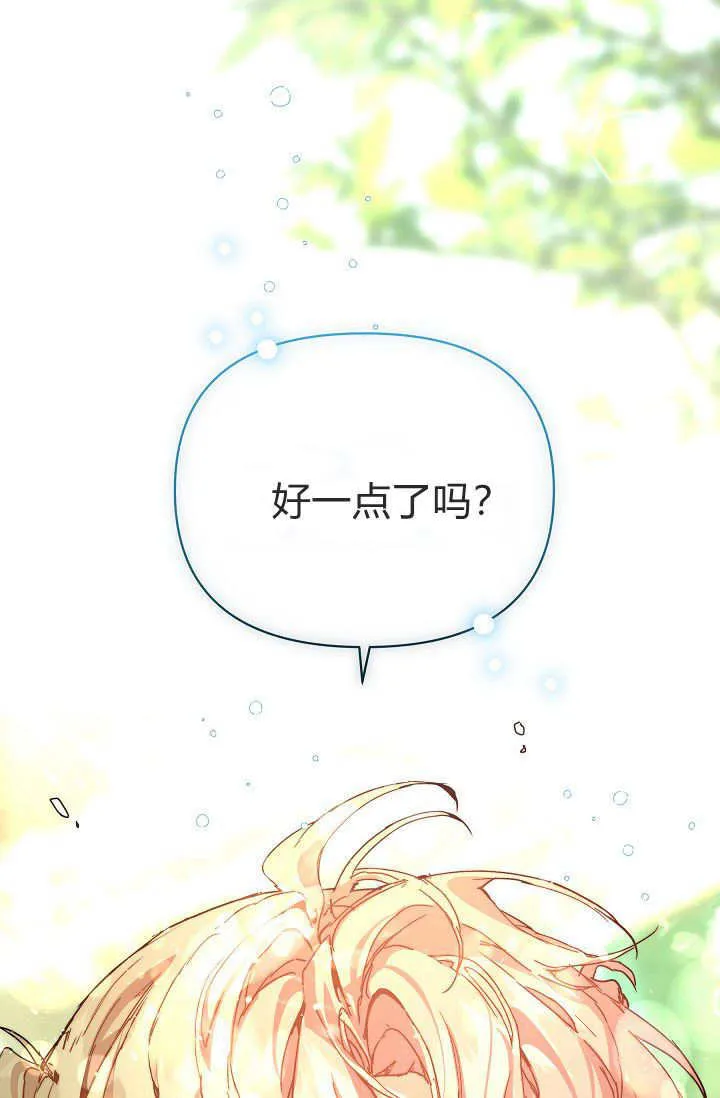 第38话 第69页