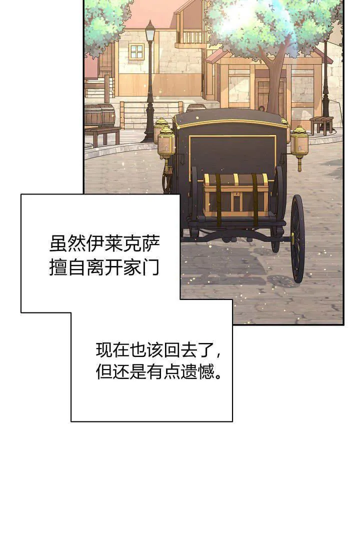 第38话 第84页