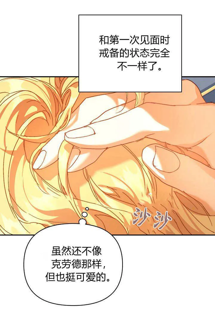 第38话 第85页