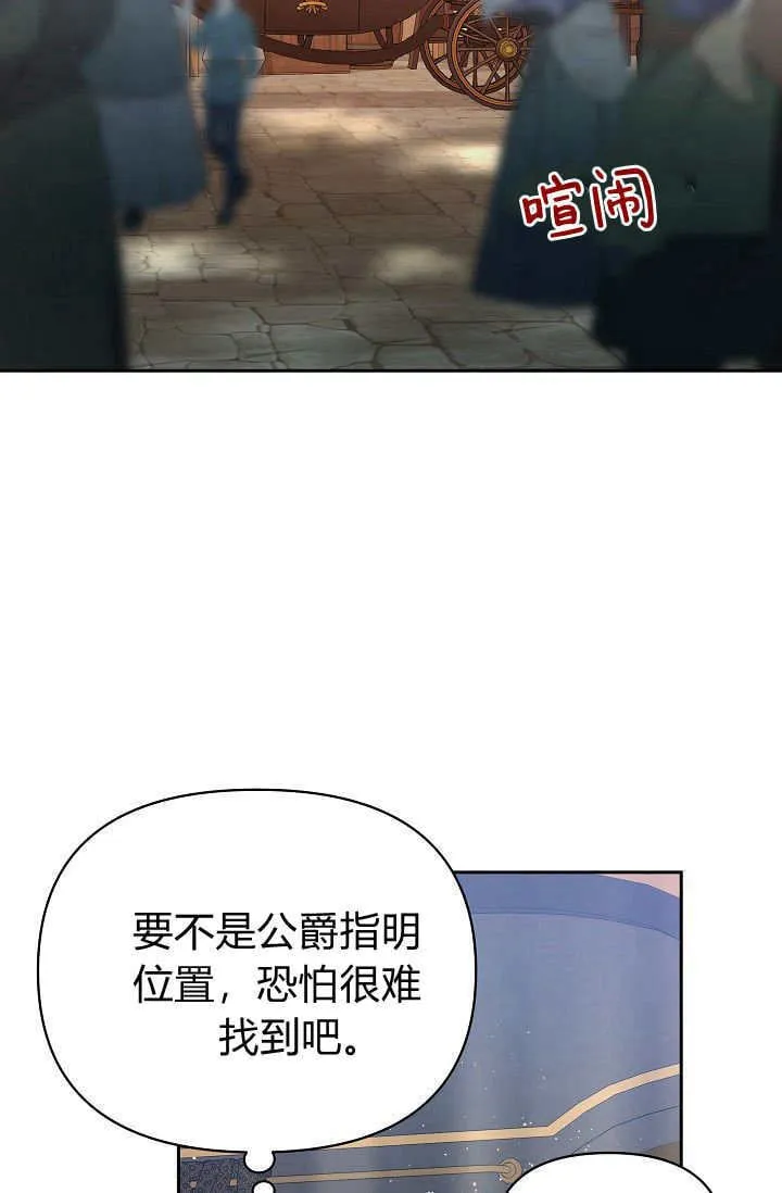 第38话 第88页